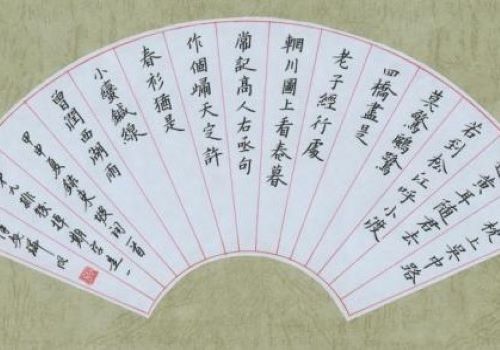 九宫格硬笔书法